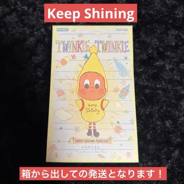 TWENKLE TWENKLE