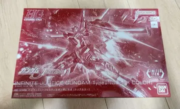 HG 인피니트 저스티스 건담 타입 II 클리어 컬러