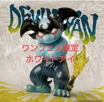 원페스 한정판 데빌냥 DEVILNYAN (GID Blue Ver.)