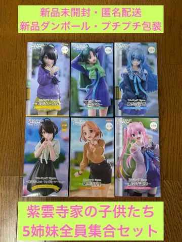 시운지 가의 아이들 5자매 전원 집합 6체 세트 미개봉 새상품