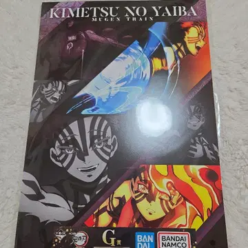 귀멸의 칼날 제일복권 비주얼 포스터 아카자