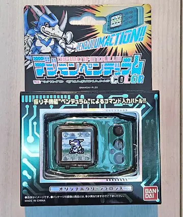 디지몬 펜듈럼 WIND GUARDIANS Pendulum