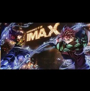 귀멸의 칼날 무한열차편 IMAX 특전 포스터