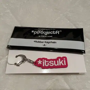 후지와라 이츠키 러버 키링