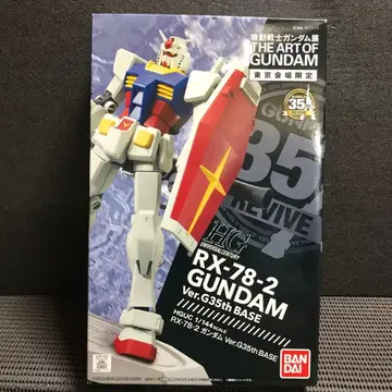 RX-78-2 GUNDAM Ver.G35th BASE 1/144