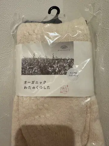 오가닉 면 양말 롱 기장 니트 팬츠 미사용 새상품