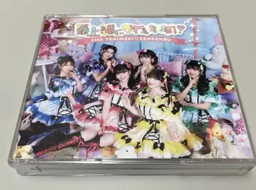 최상급으로 귀여워! 초회반 CD 2DVD TYPE-A