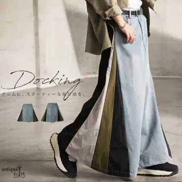 안티카 이소재 롱 스커트