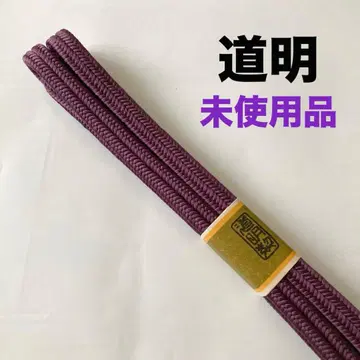 [미사용품] 도명 관조 보라색 허리띠 끈 끈 최고급 실크 100%