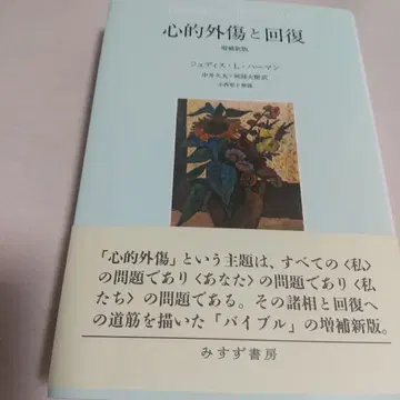 마음의 상처와 회복 증보신판