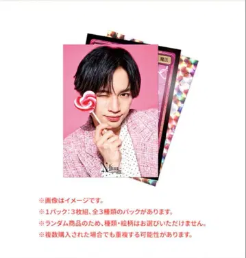 나카지마 켄토 N/bias 순 N카드 ~하늘에서 온 인연~ CANDY