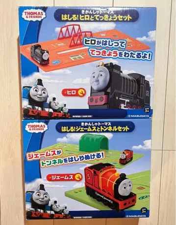 토마스와 친구들 달린다! 히로와 철교 달린다! 제임스와 터널