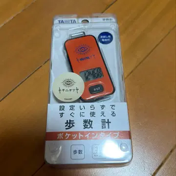 키타니 타츠야 만보계