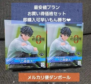 주술회전 옷코츠 유타 Yumemirize 2체 세트