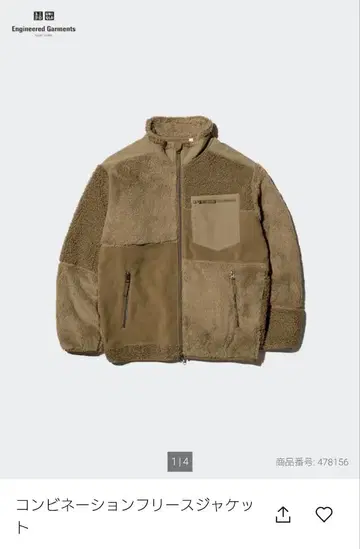 유니클로 XL 엔지니어드 가먼츠 콤비네이션 플리스 자켓