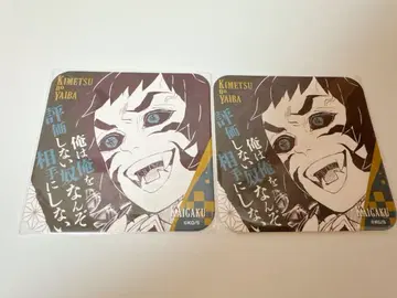 귀멸의 칼날 아트 코스터 카이가쿠