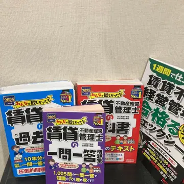 2025년도판 임대 부동산 경영 관리사