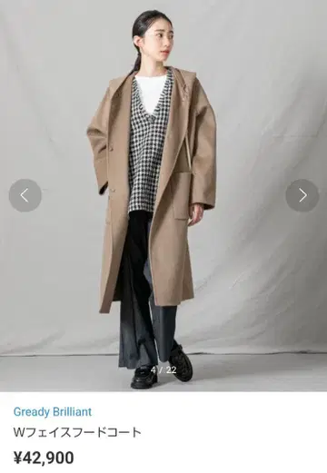 Greedy Brilliant W 페이스 푸드코트 브라운