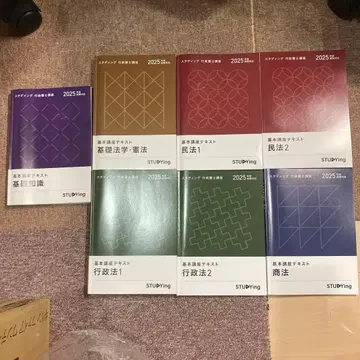 스터딩 기초 강좌 텍스트 세트 2025년판