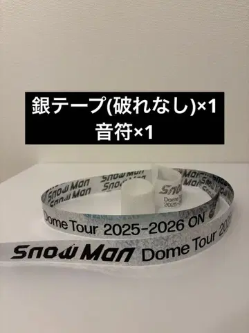 Snow Man ON 돔 투어 은테, 낙하물 세트