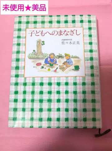 어린이에 대한 시선