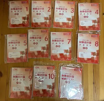 재무회계론 텍스트 세트 1~10권