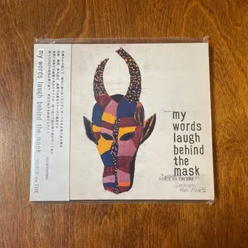 Shuren the Fire: My Words Laugh Behind