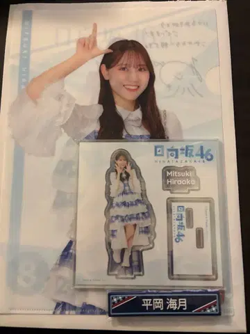 히나타자카46 복권 히라오카 미즈키 아크릴 스탠드 세트