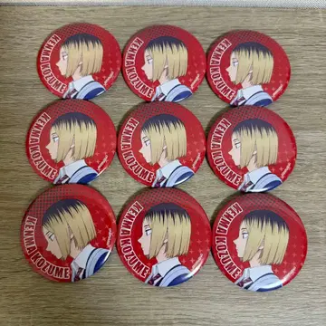 하이큐 코즈메 켄마 캔뱃지 9개 세트