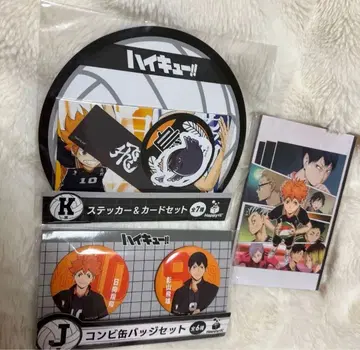 하이큐 제일복권 하이큐 캔뱃지 하이큐 엽서북