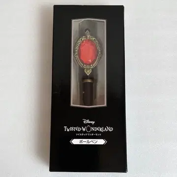 트위스테 전 하트라빌 볼펜