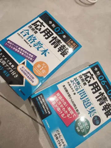 레이와 07년 [봄기] [가을기] 응용정보기술자 합격 교본 오후 덤 포함