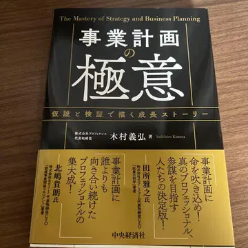 사업 계획의 극의