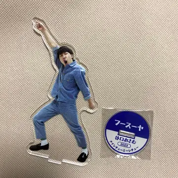 후스야 타니구치 오사무 아크릴 스탠드