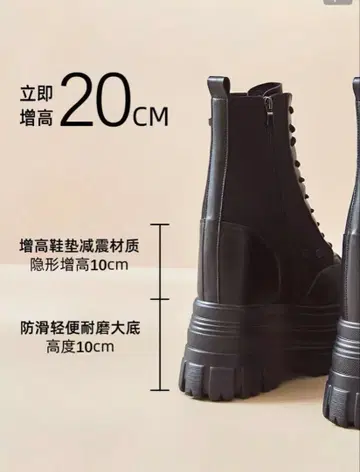 코스프레 키높이 부츠 20cm