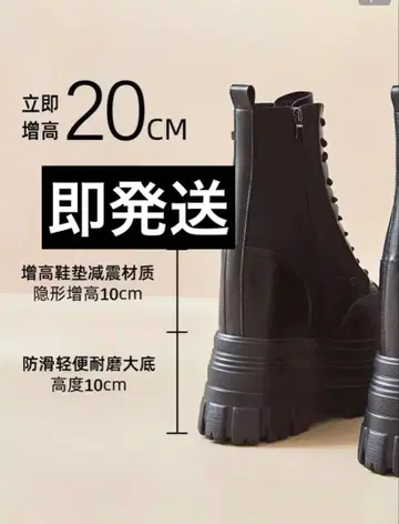 코스프레 키높이 부츠 20cm