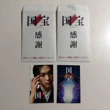 국보 특대형 히트 감사 입장객 선물 특제 비주얼 스티커 2매 세트