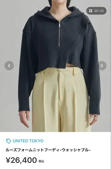 UNITED TOKYO 크롭 후디