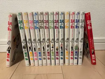 은수저 전 15권 세트