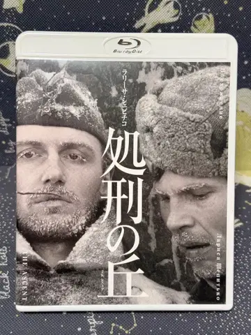 처형의 언덕 Blu-ray