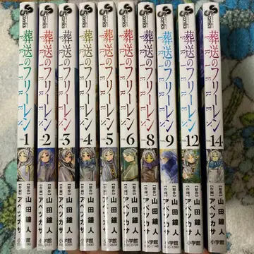 장송의 프리렌 전 10권 세트