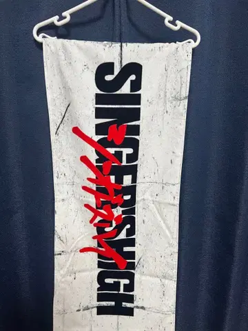 싱어즈 하이 타월