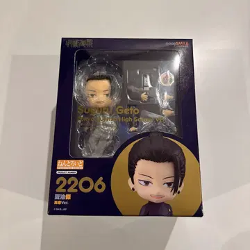 미사용 새상품 게토 스구루 고전ver. 점토색