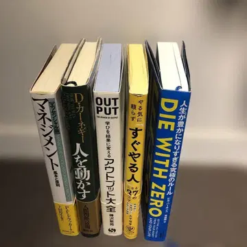 자기계발 도서 5권