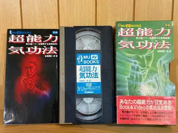 초레어 초능력 기공법 Book + Video