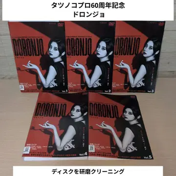 타츠노코 프로 60주년 기념 DORONJO DVD 1~5 전권 세트