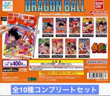 드래곤볼 포스터 컬렉션 전 10종 컴플리트 세트
