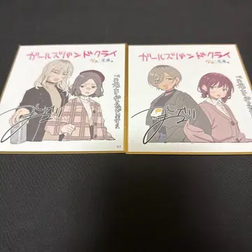 걸즈밴드크라이 색지 2장