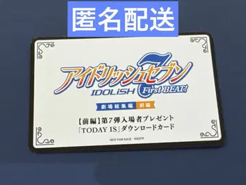 아이나나 영화 특전 입장객 특전