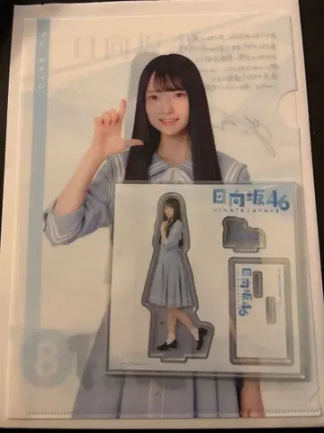 히나타자카46 복권 사토 유우 아크릴 스탠드 세트